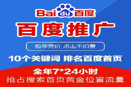 百度竞价广告投放实战案例：从失败到成功的转变